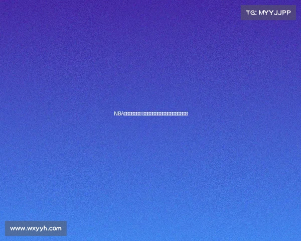 NBA技术统计全解析 球员表现数据背后的深度分析与趋势预测